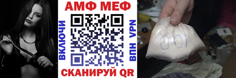 АМФ VHQ  Невель 