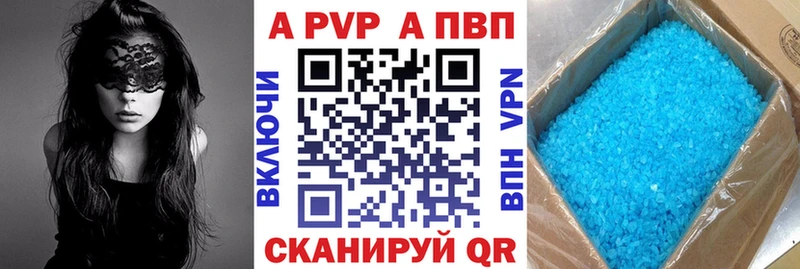 наркотики  Невель  A PVP VHQ 