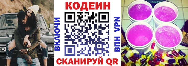 Codein Purple Drank Невель