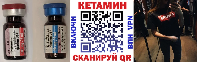 Кетамин VHQ  Невель 