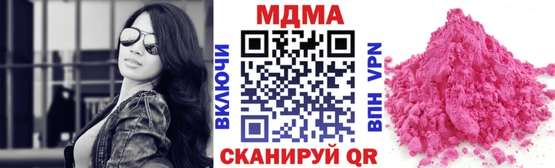 MDMA кристаллы Невель