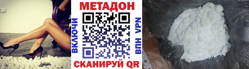 продажа наркотиков  Невель  Метадон VHQ 
